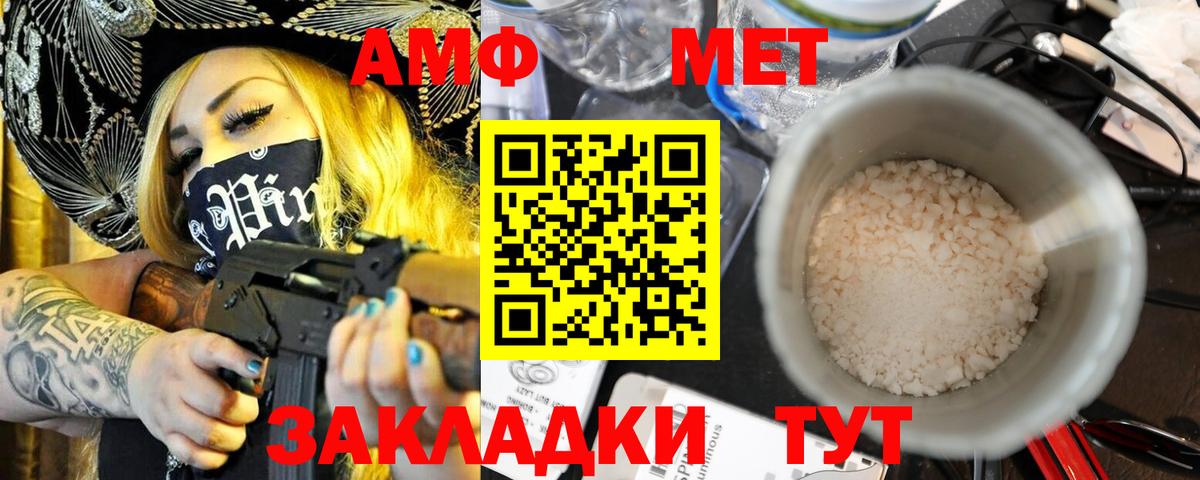 АМФ  Вход с VPN  Амурск  Амфетамин 98% 