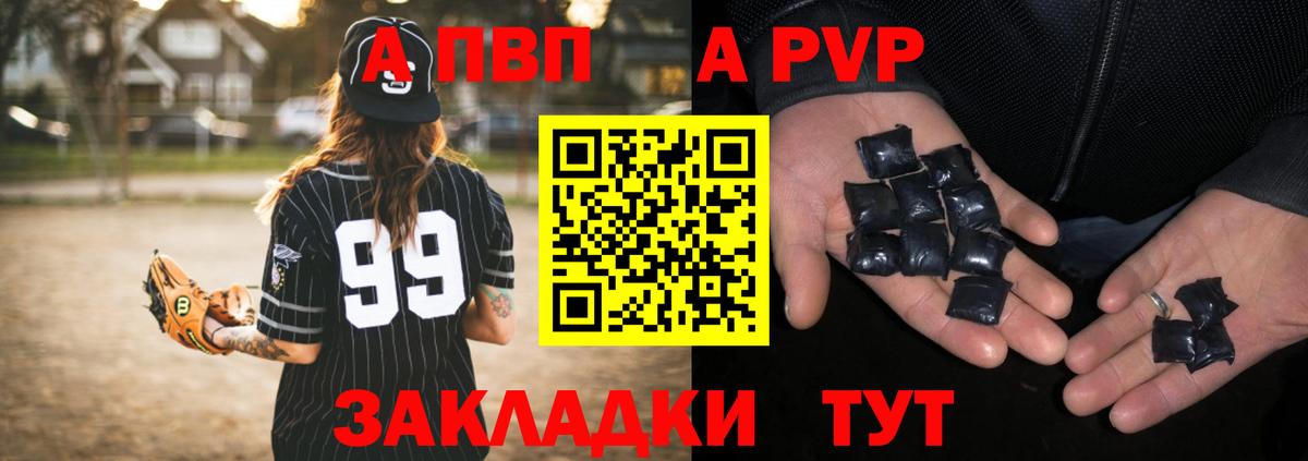 Амурск  Альфа ПВП СК  наркота  Alpha-PVP СК  Вход с VPN 