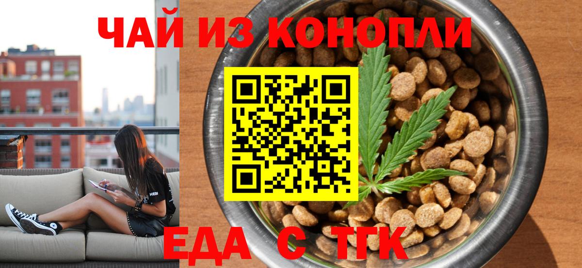 Амурск  Печенье с ТГК марихуана  Вход с VPN 