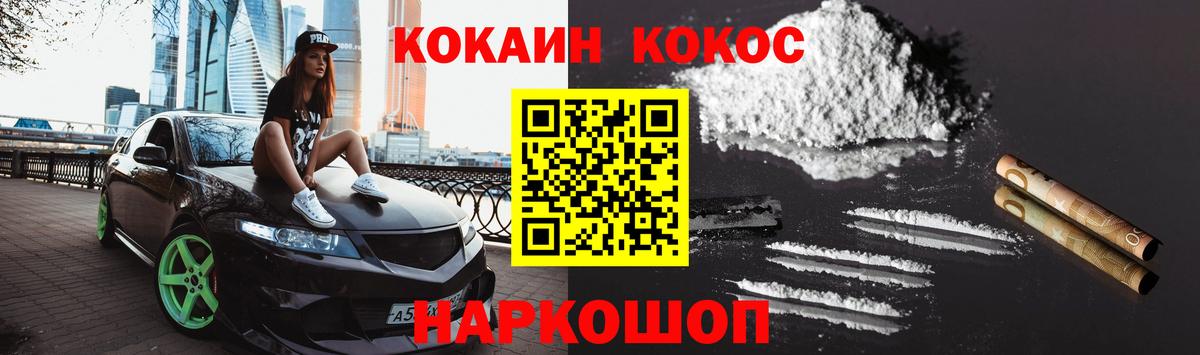 КОКАИН 99% Амурск