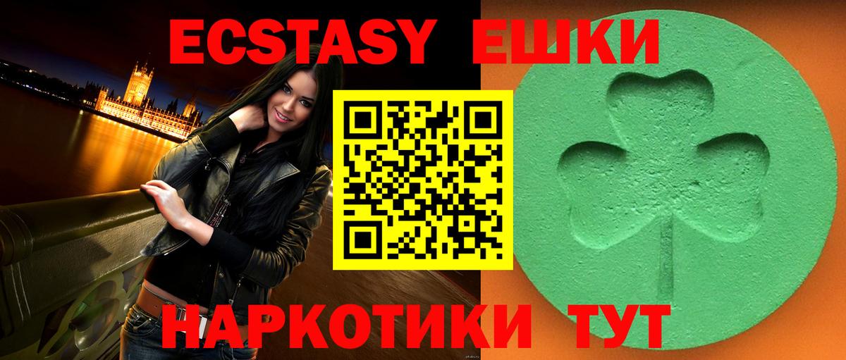 ЭКСТАЗИ mix  Вход с VPN  Ecstasy Дубай  где купить наркоту  Амурск 