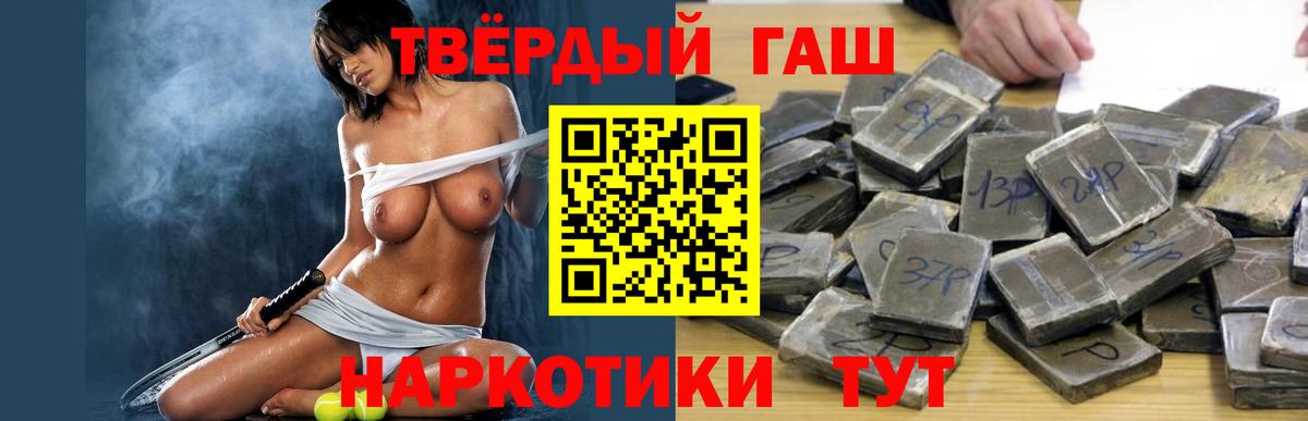 ГАШ хэш Амурск