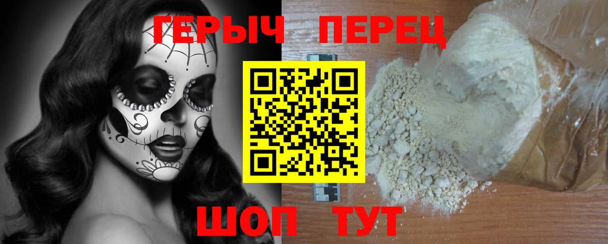 ГЕРОИН белый  Вход с VPN  Амурск 