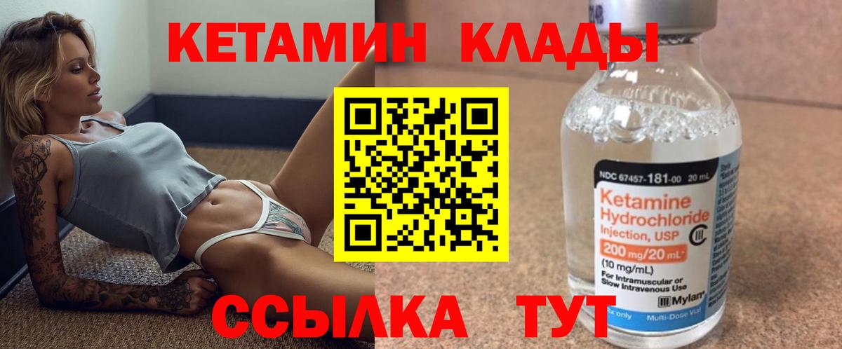 Кетамин VHQ  Вход с VPN  Амурск  Кетамин ketamine 