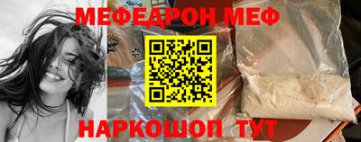 мефедрон Новокубанск