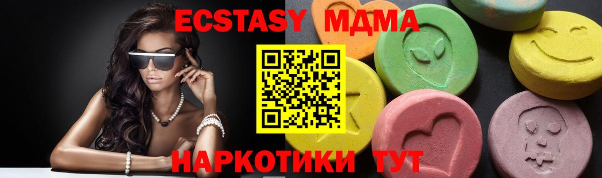 Амурск  MDMA кристаллы  Вход с VPN  МДМА  МДМА молли 