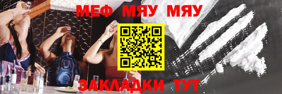 Меф мяу мяу  Меф  Амурск  Вход с VPN  Мефедрон VHQ 