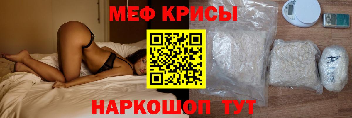 Меф мяу мяу мука Амурск