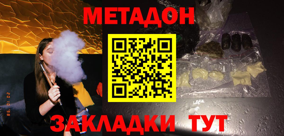 МЕТАДОН VHQ  Вход с VPN  Амурск 